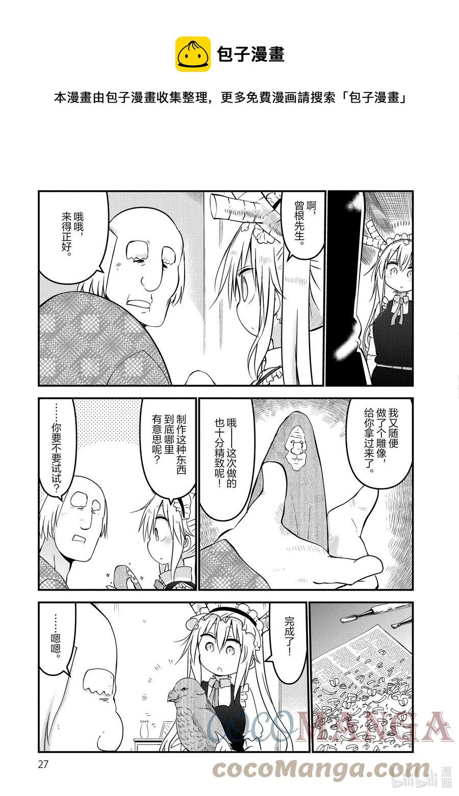 060 托尔和爱好4