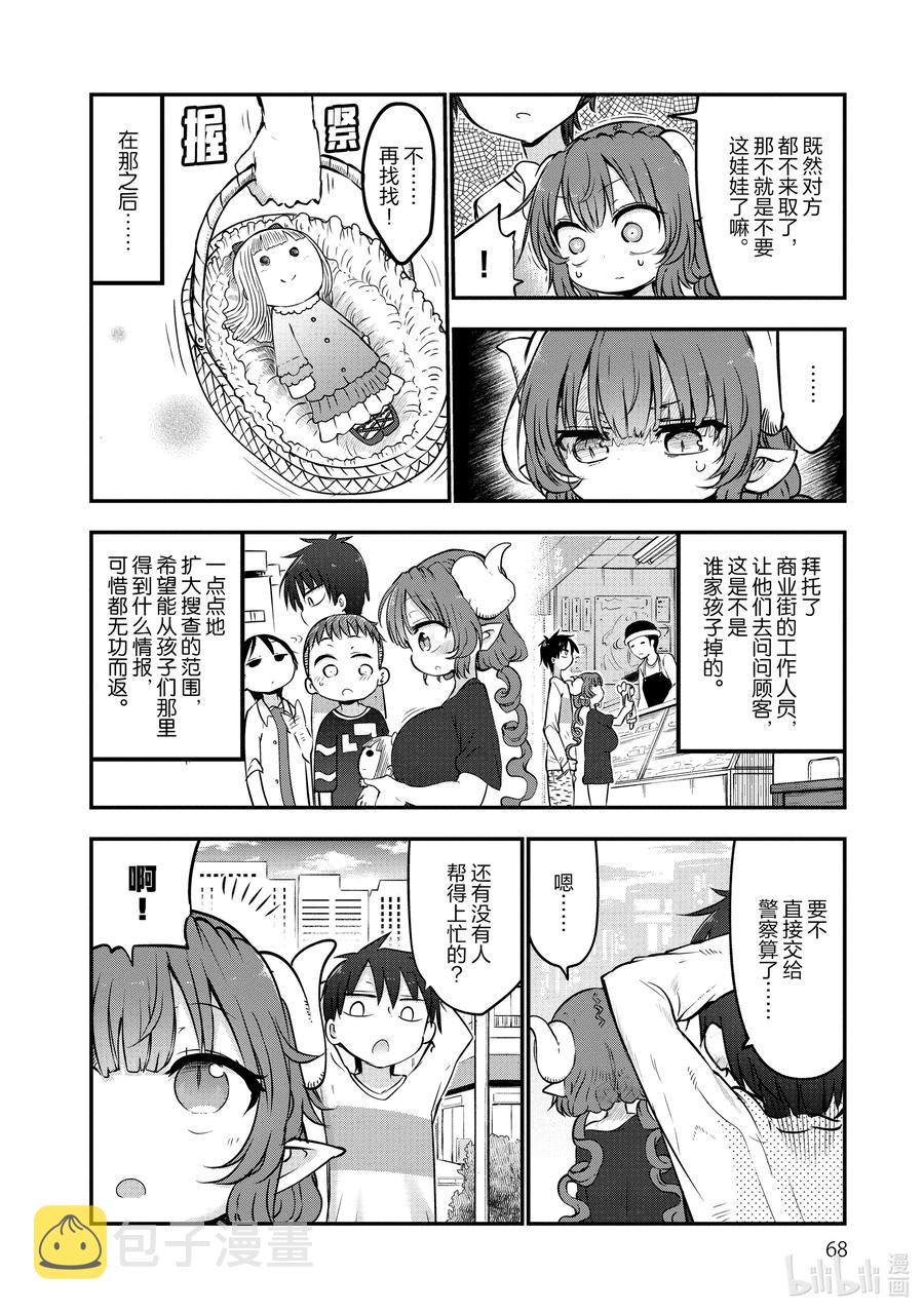 063 依露露和娃娃3