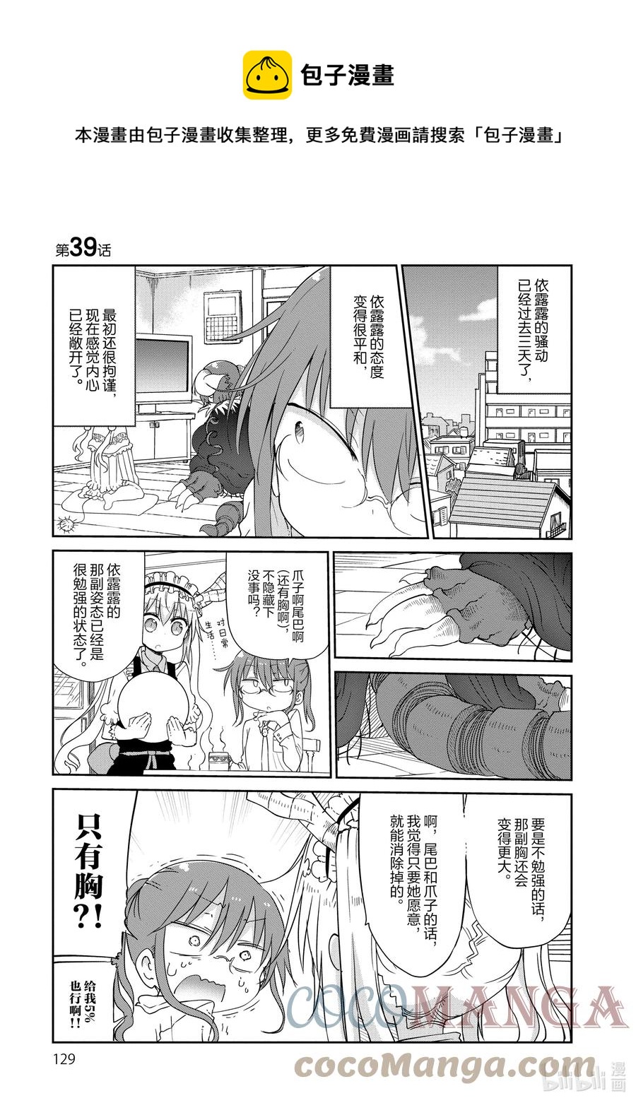 039 托尔和看护0