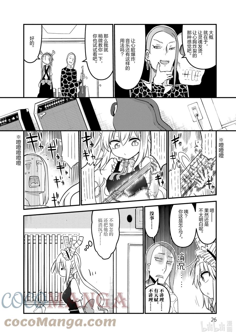 060 托尔和爱好3