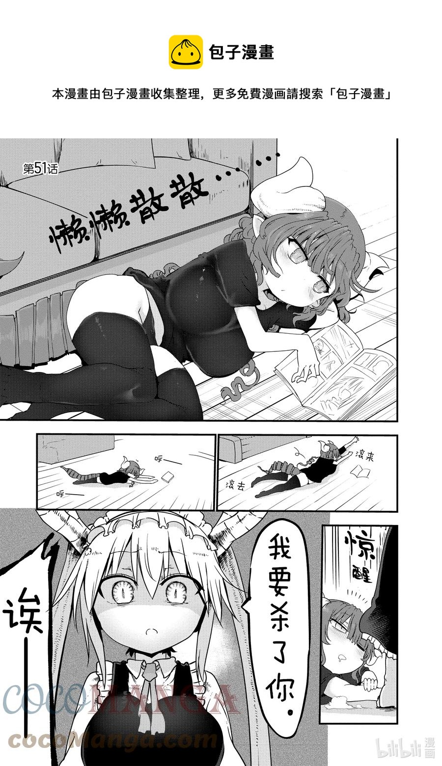 051 依露露和打工（上）0