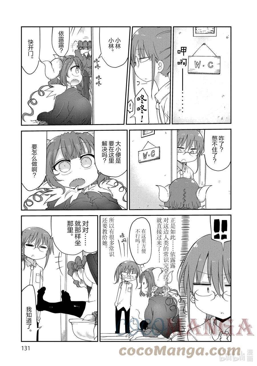 039 托尔和看护2