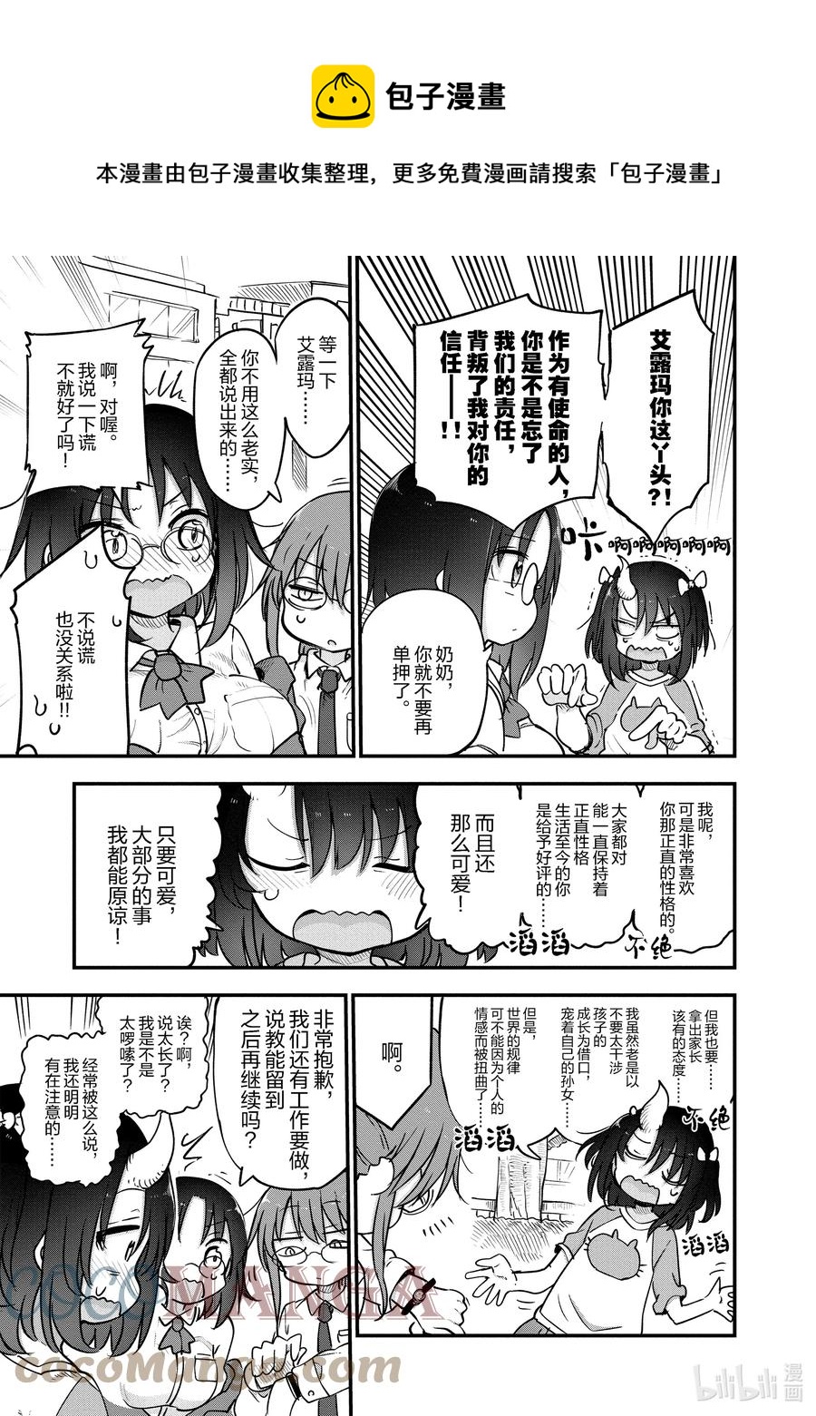 092 艾露玛和缇妮4