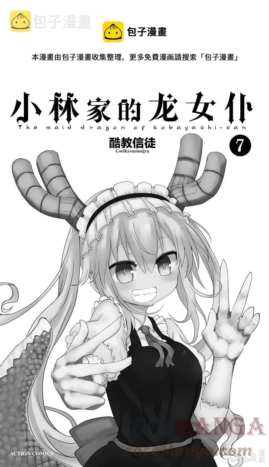 059 艾露玛和郊游0