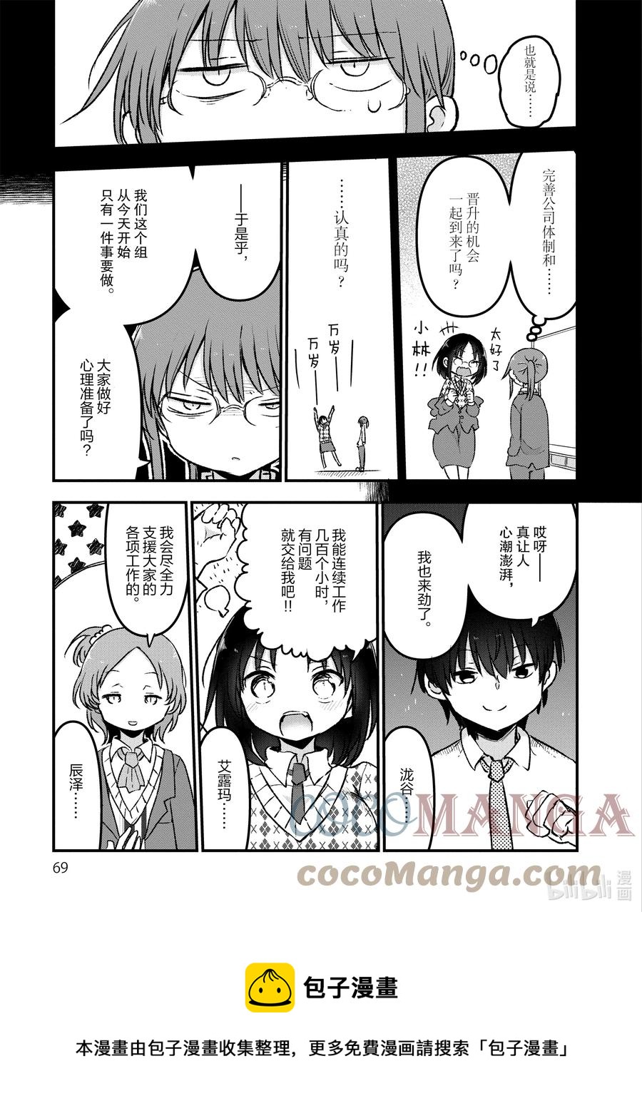 083 小林和决战4