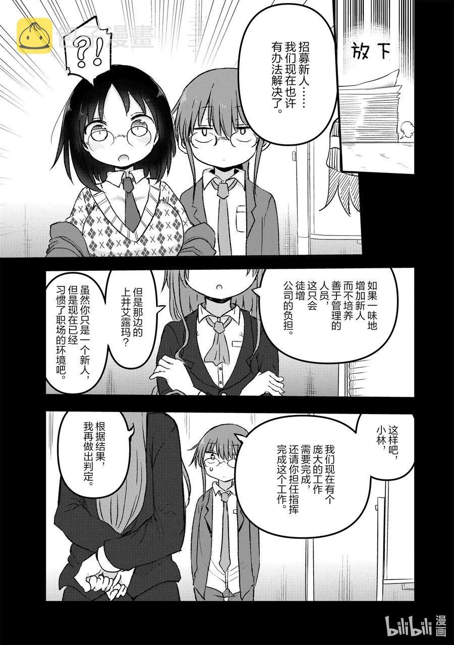 083 小林和决战3