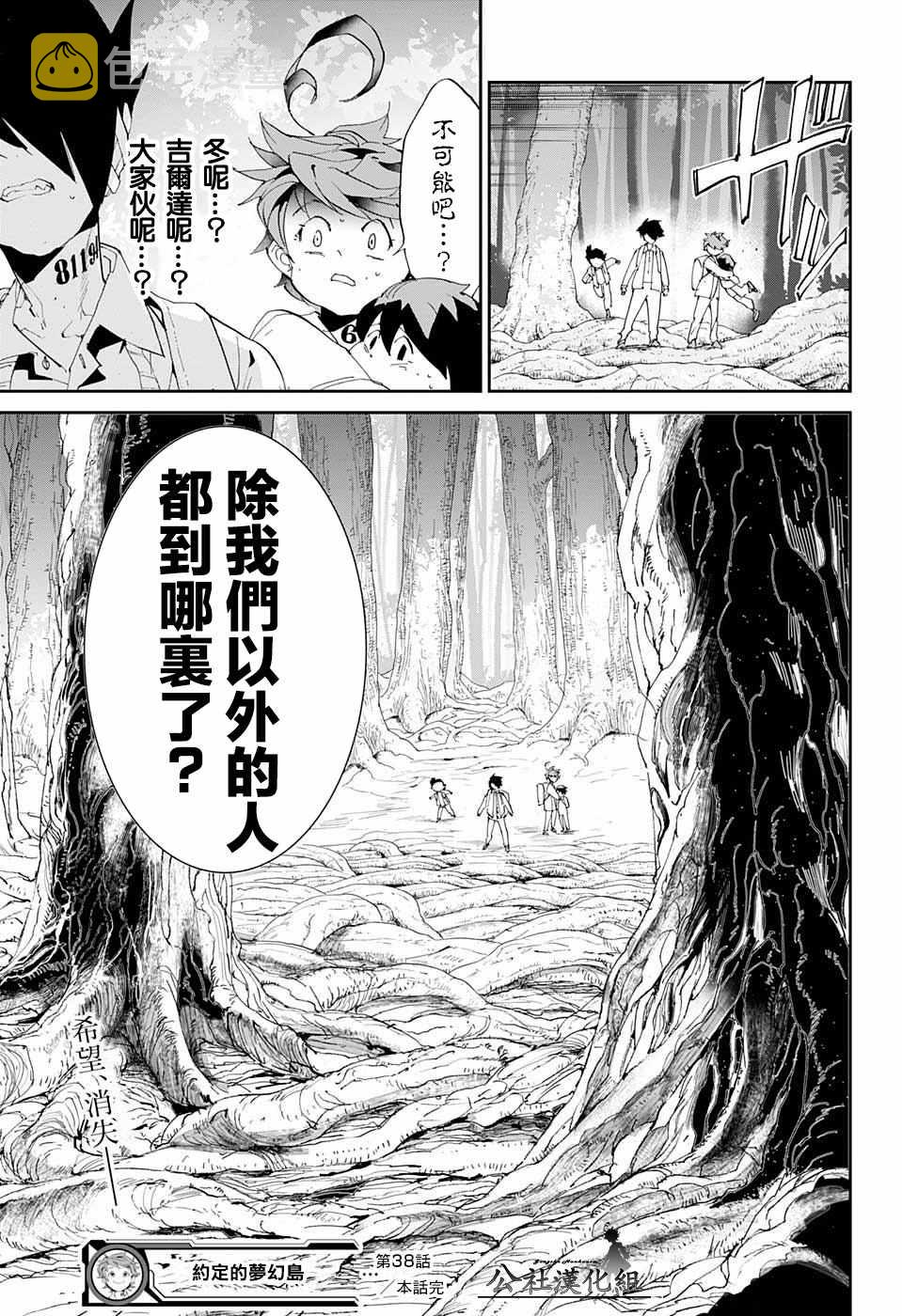 第38话 誓言之森0