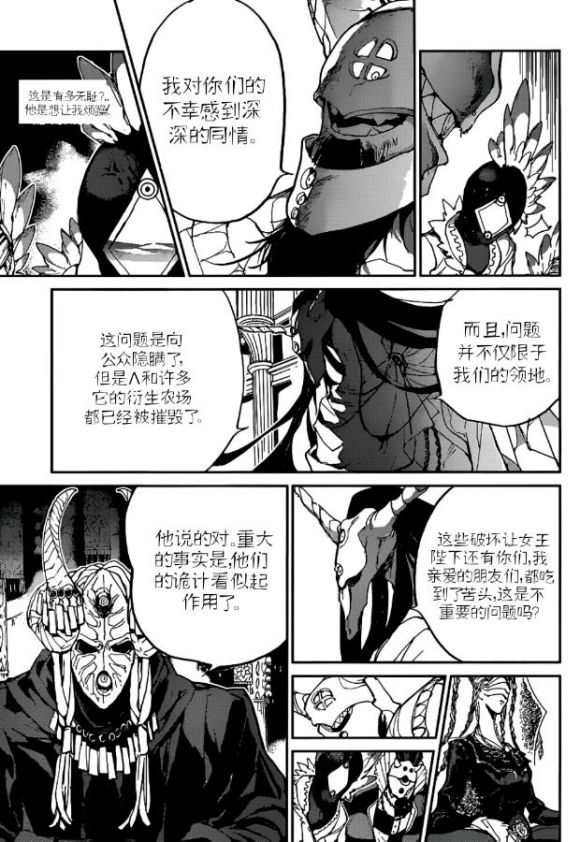 第132话4
