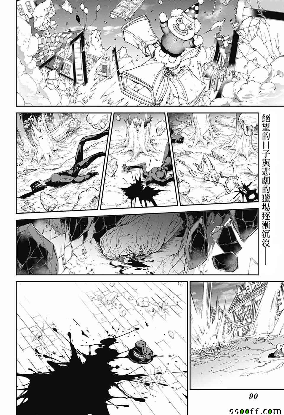 第96话 欢迎回来1