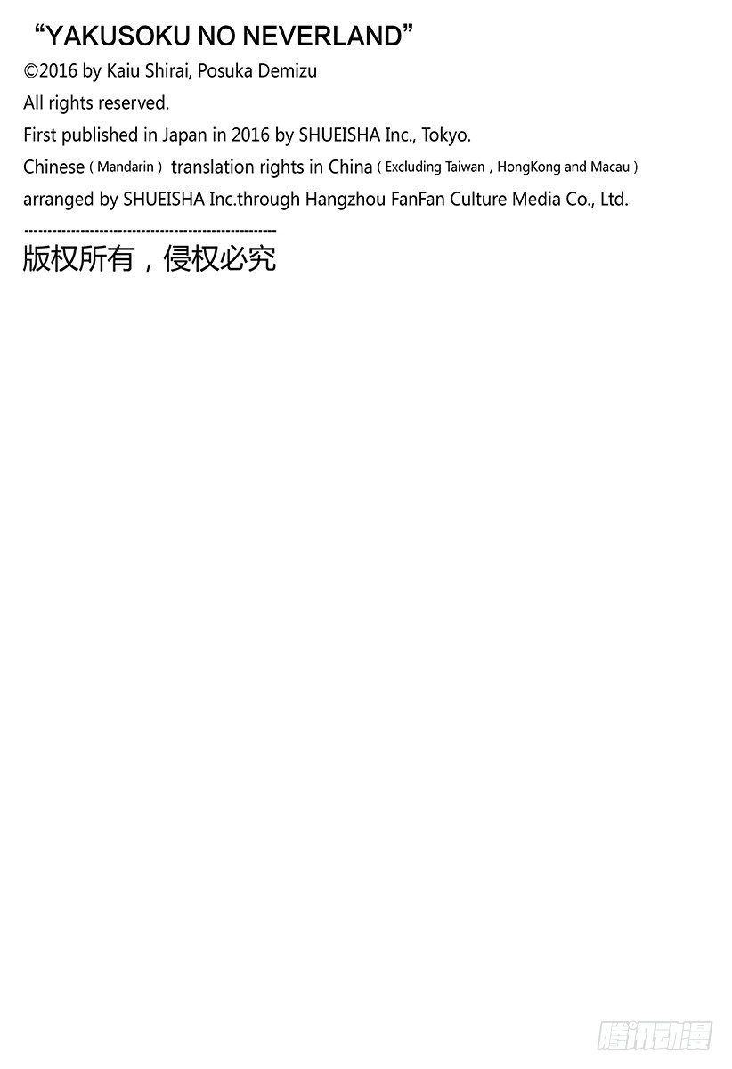 第16话 秘密房间和W・密内瓦3