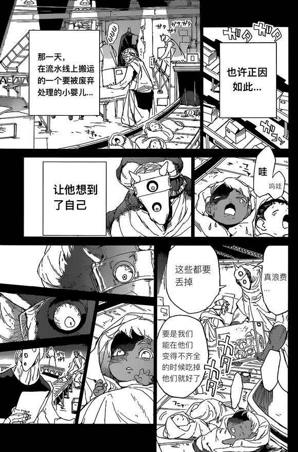 第139话4