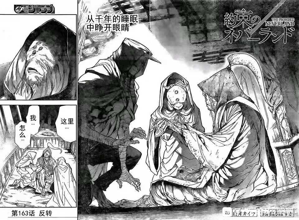 第163话1