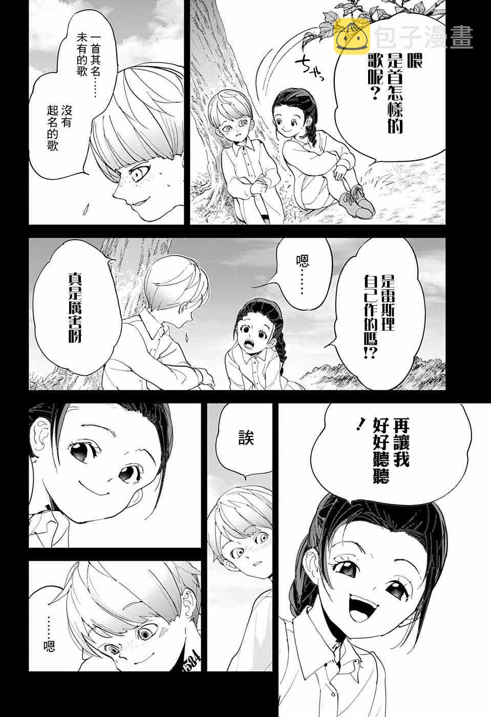 第37话 逃脱4