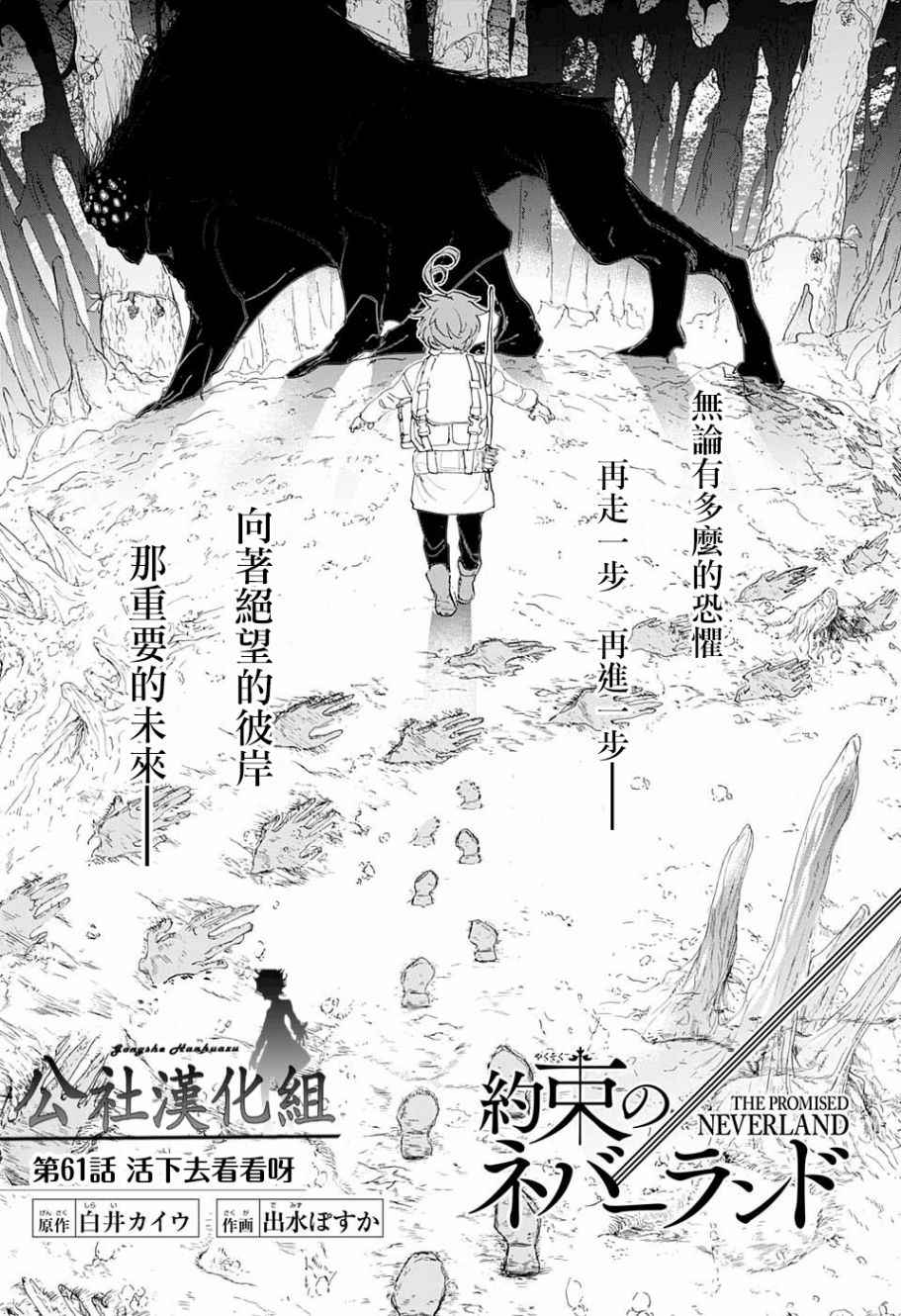 第61话 活下去看看呀0
