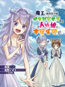 第17话 秘密的房间和W.密涅瓦 ➁4