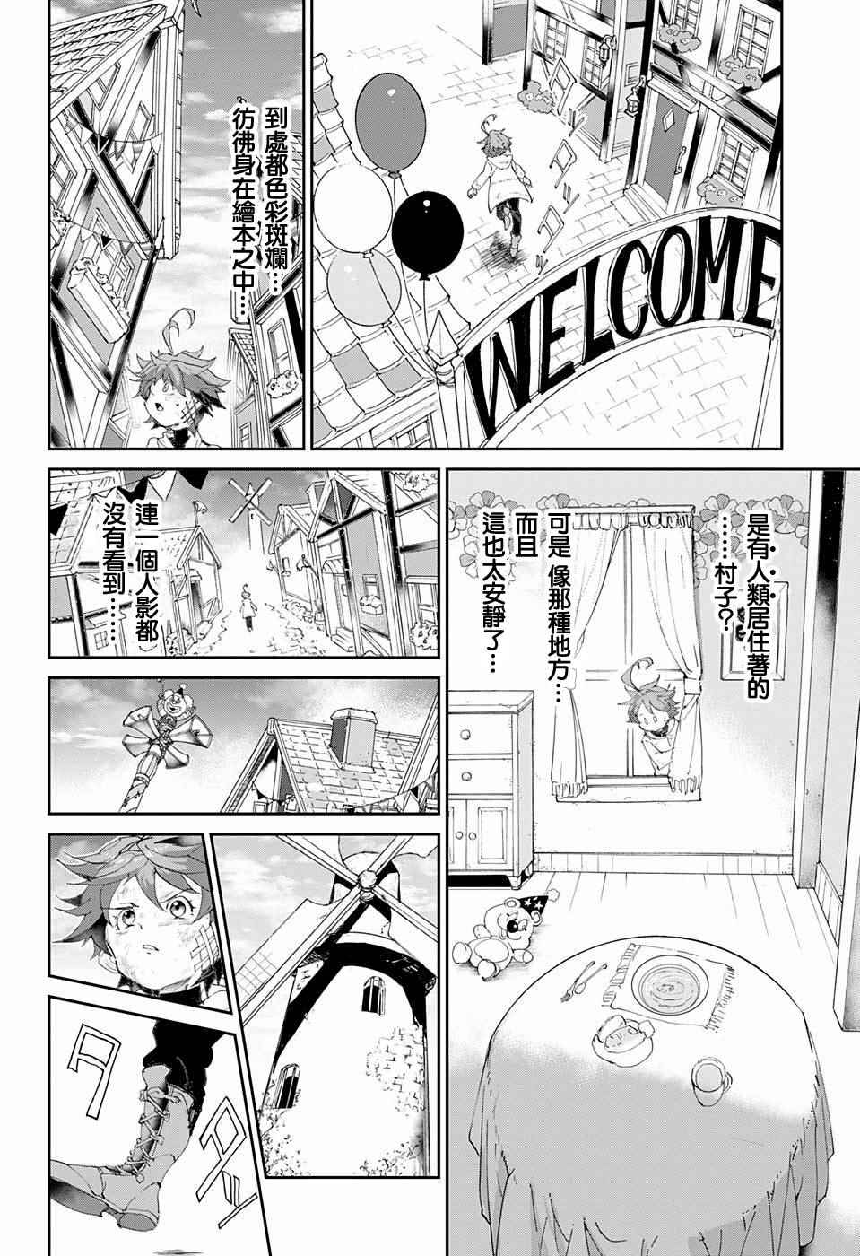 第65话 SECRET.GARDEN3