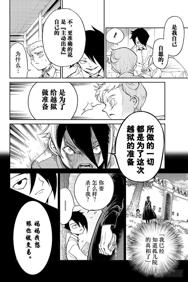 第14话 王牌1