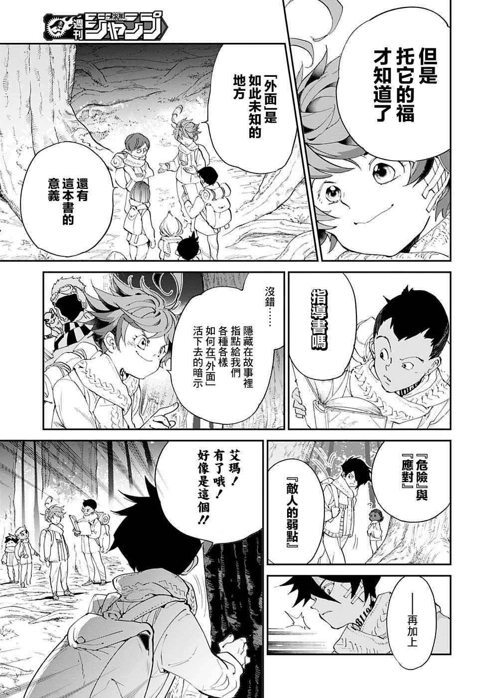 第41话 袭来4