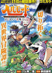 第174话 新的世界（1）0