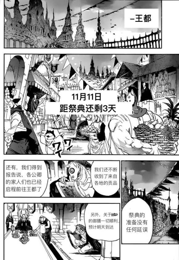 第140话3