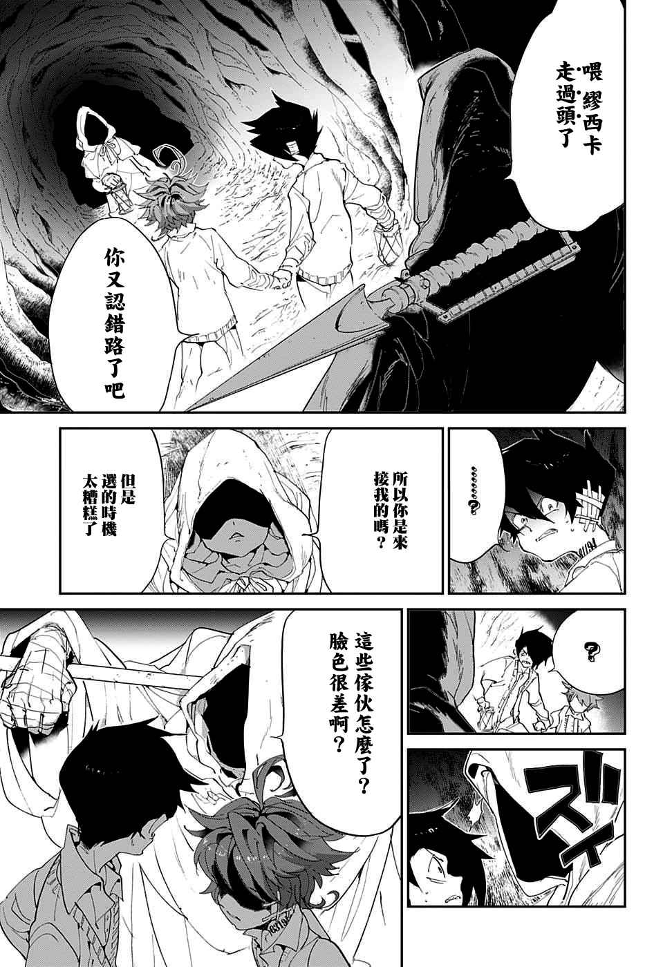 第46话 颂施与缪西卡4