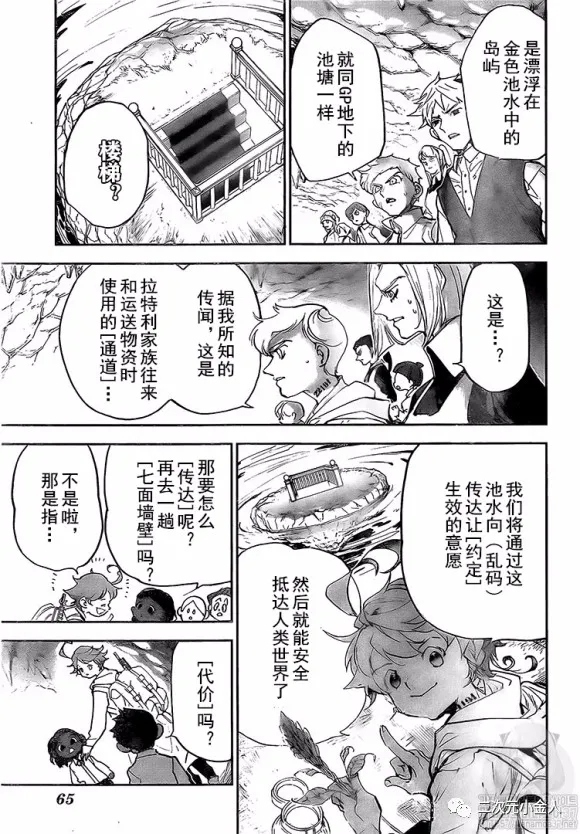 第178话 前往人类世界4