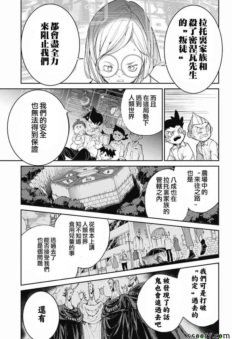 第97话 所期望的未来4
