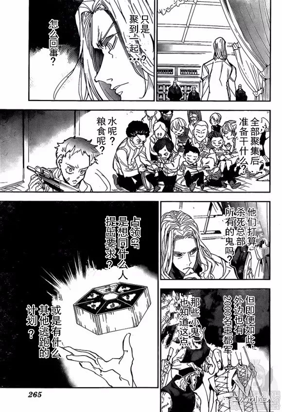第167话2
