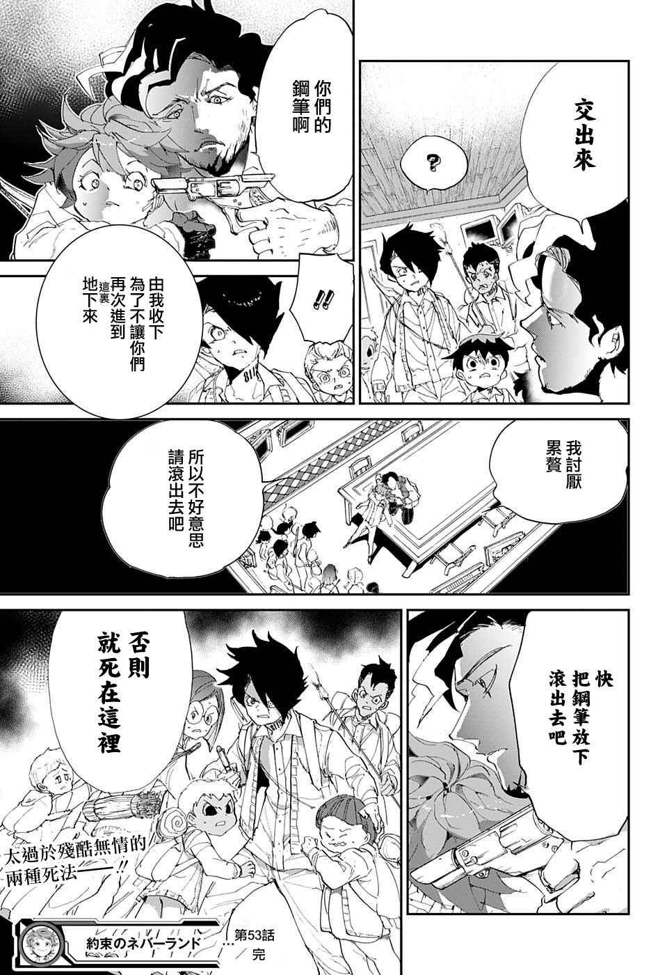 第53话 B06-32③0