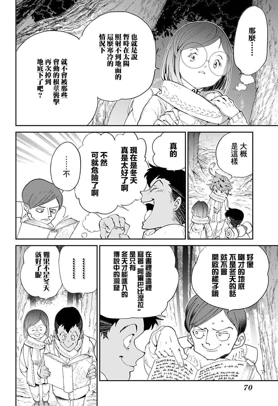 第41话 袭来3