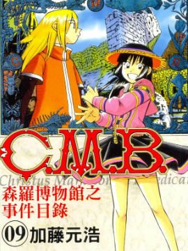 第82话 猎场的主人1