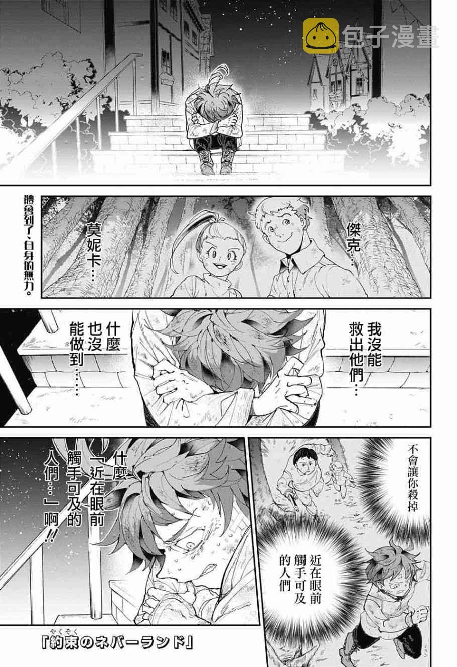 第69话 想让你见的人0
