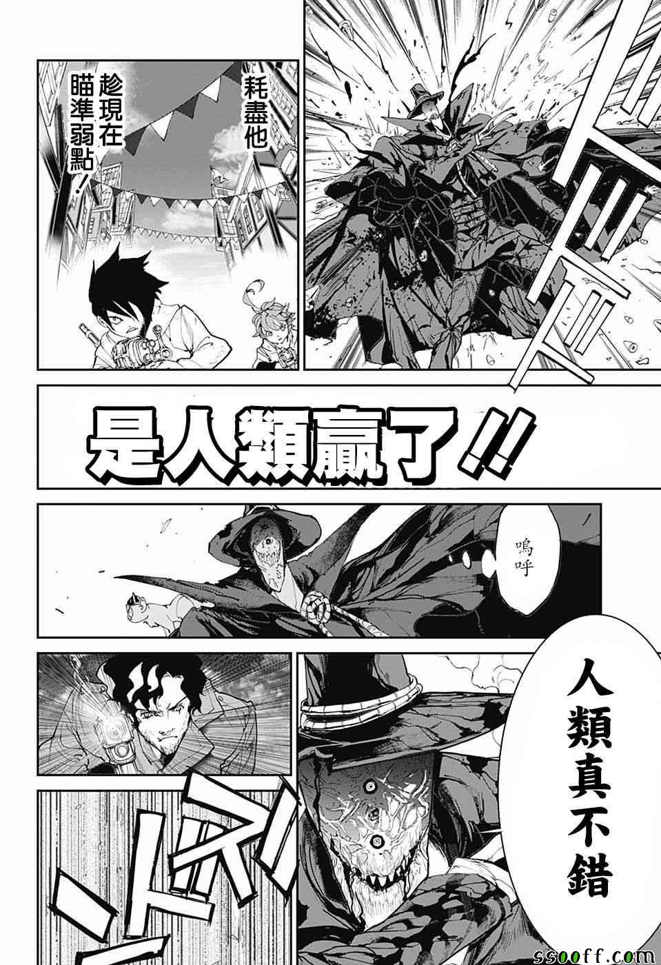 第94话 大家活下去2