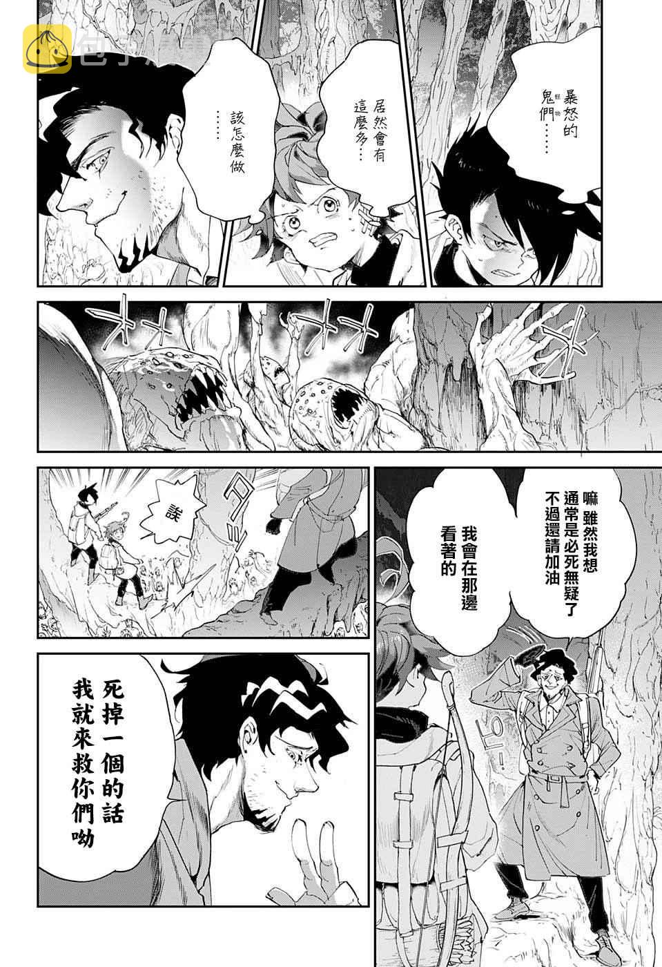 第62话 不死之身的怪物1
