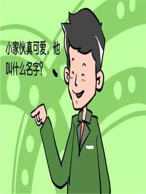 第39话 意料之外1