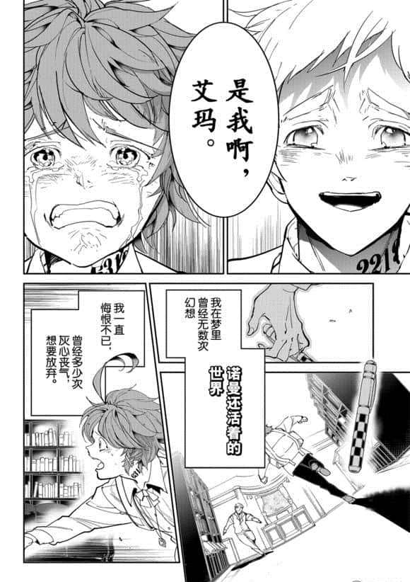 第119话3