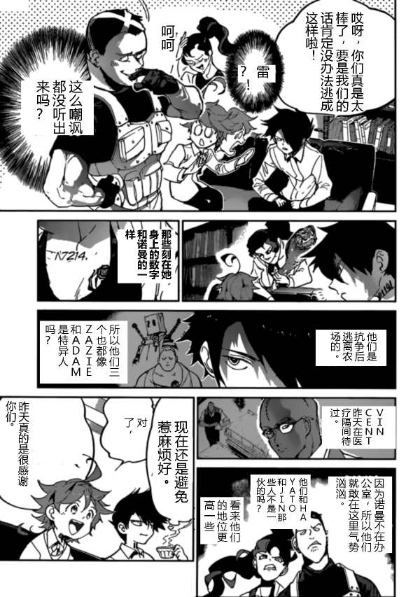 第124话2