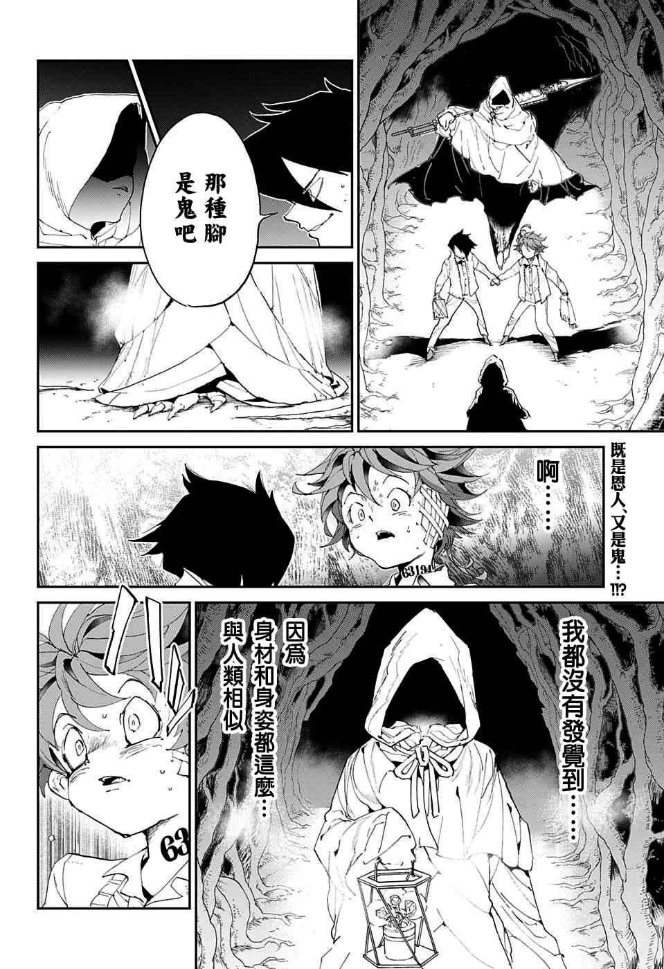 第46话 颂施与缪西卡1