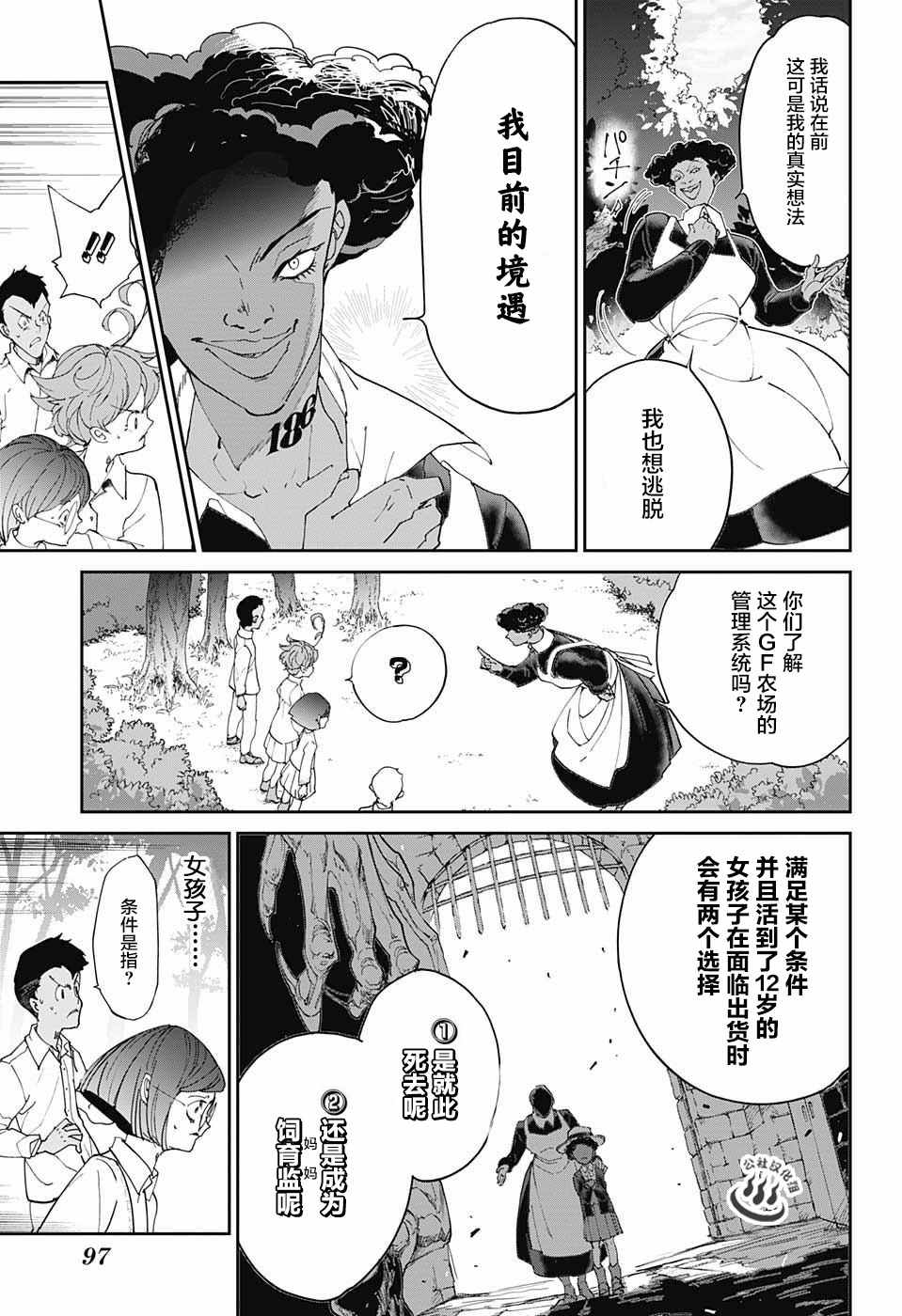 第20话 “携手共战”4