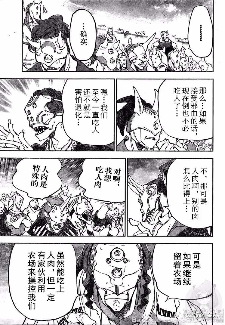 第175话 新的世界（2）4
