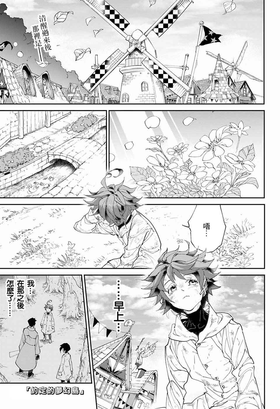 第65话 SECRET.GARDEN0