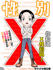 第36话 决行⑤3