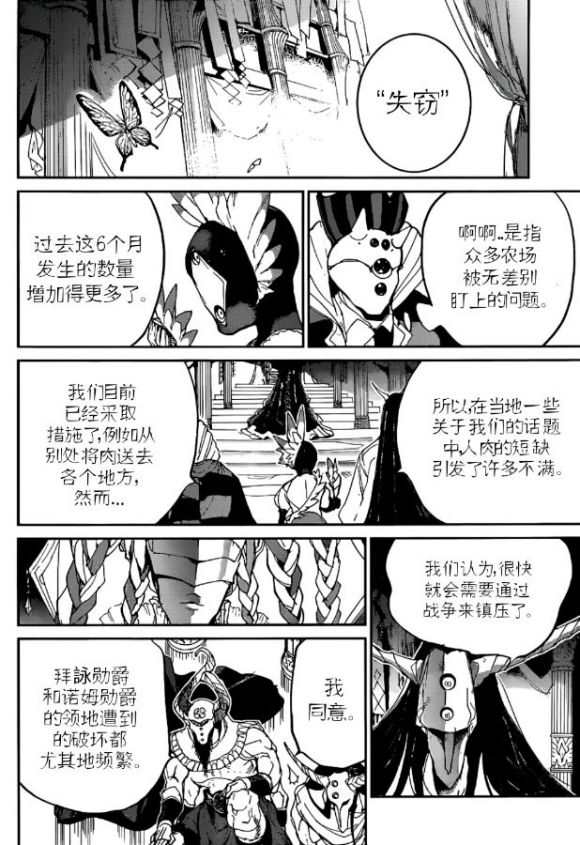 第132话3