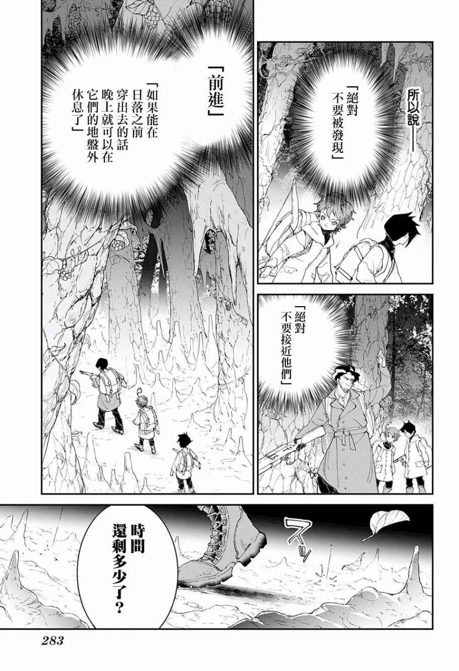 第61话 活下去看看呀4