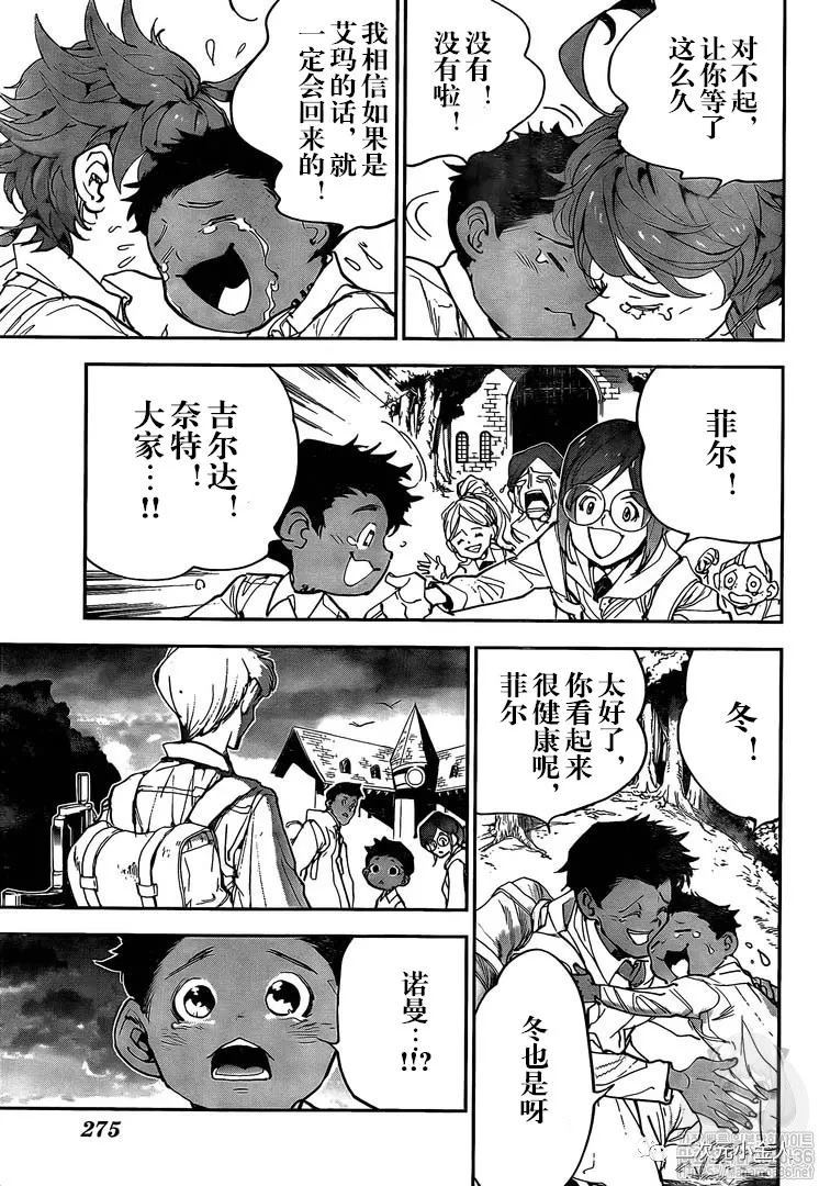 第176话 我回来了！4