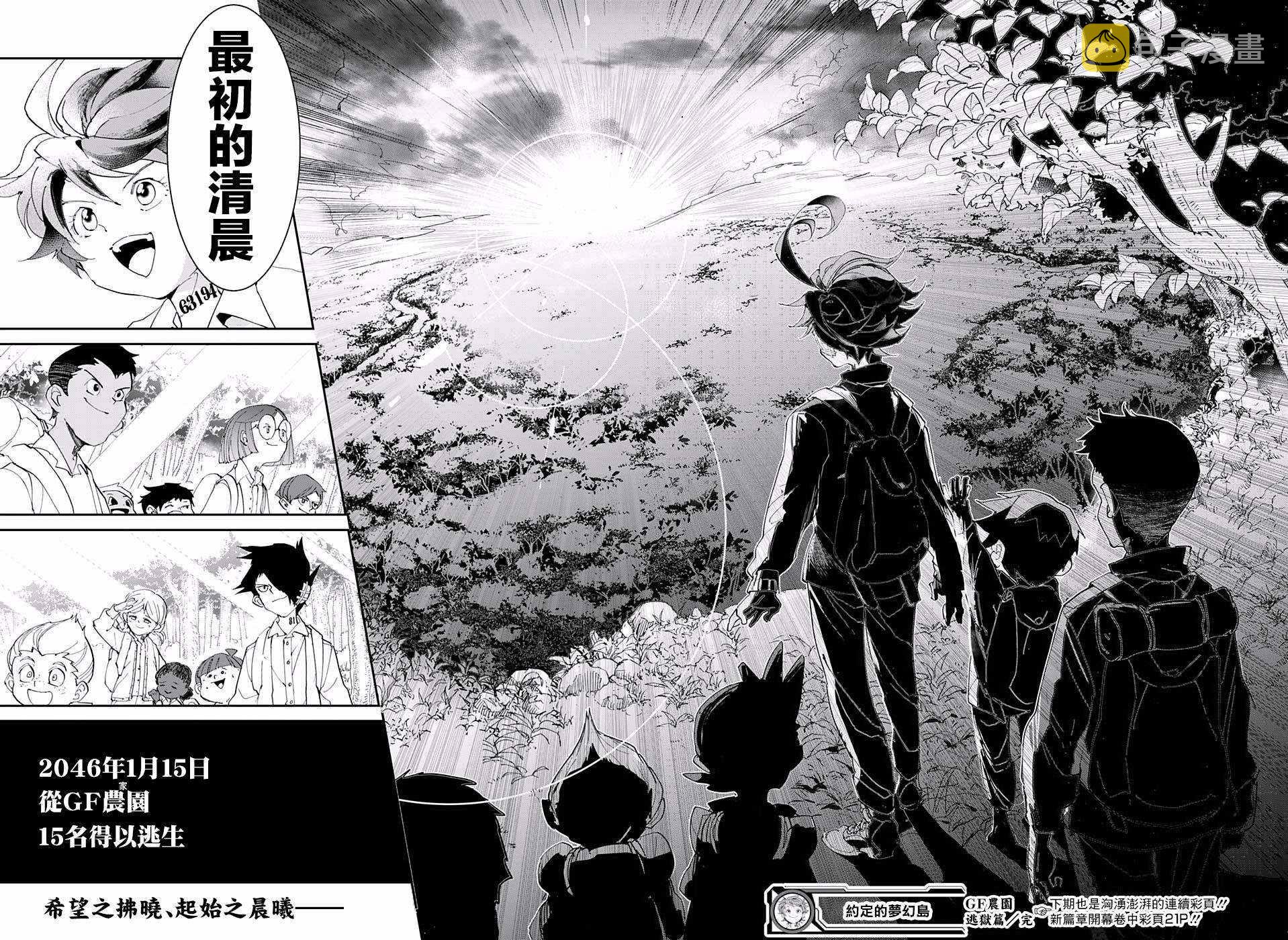 第37话 逃脱0