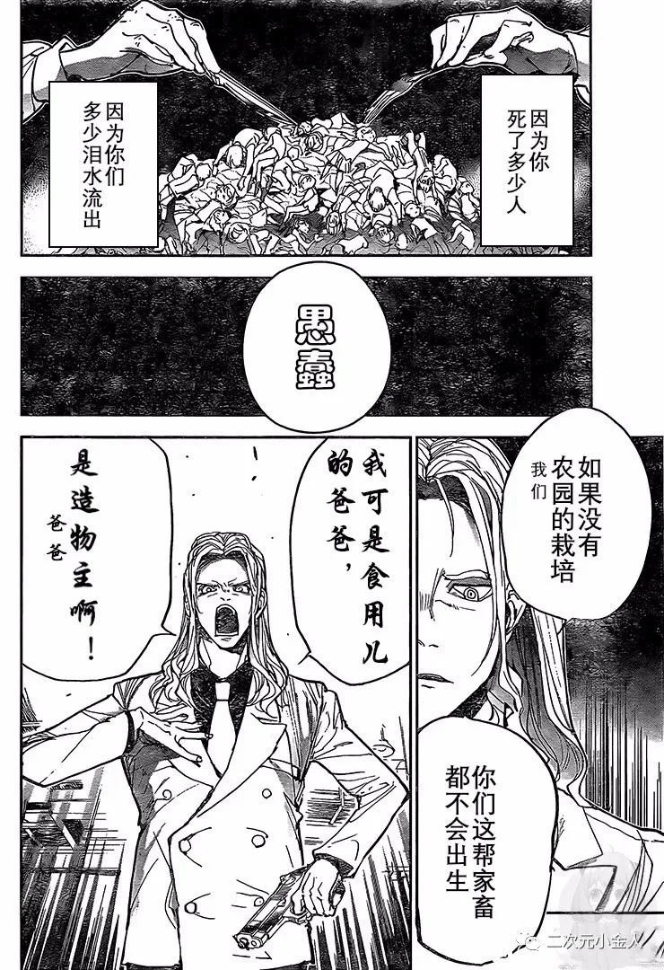 第169话2