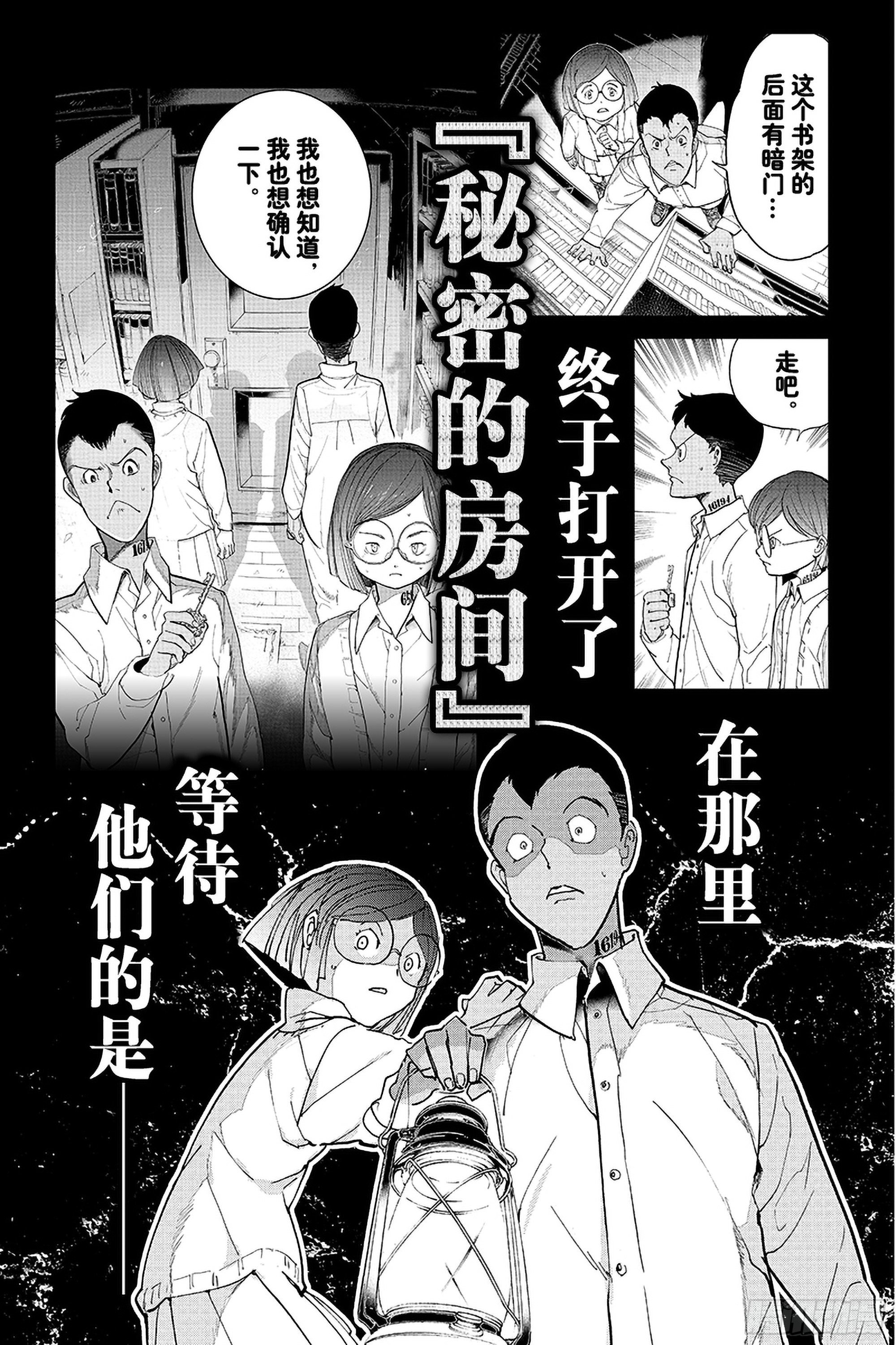 第16话 秘密房间和W・密内瓦1