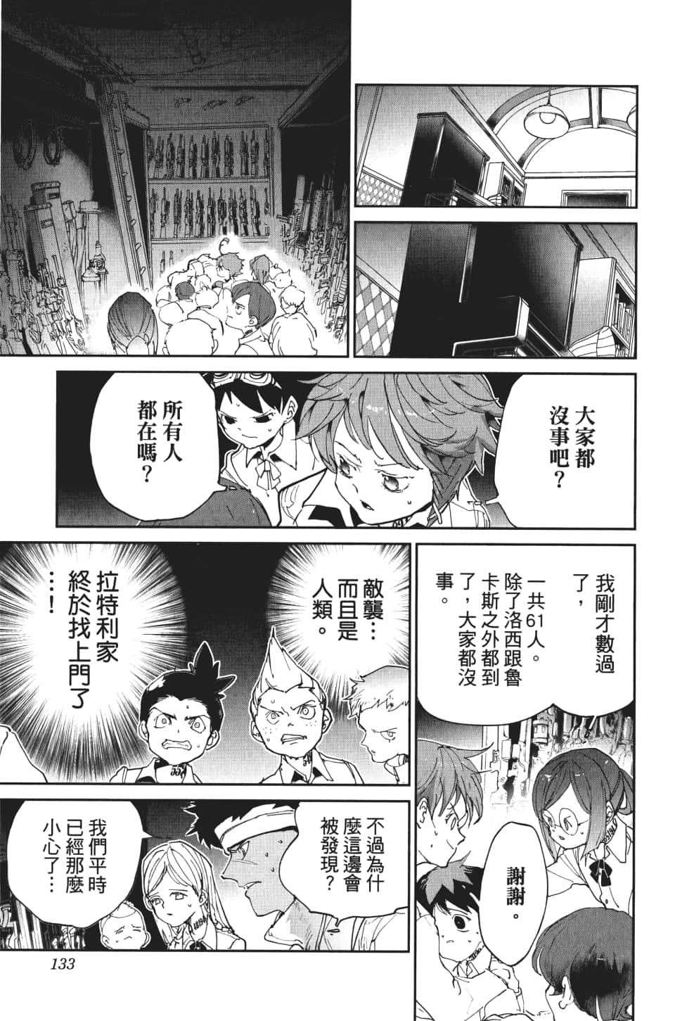 第104话 放弃2