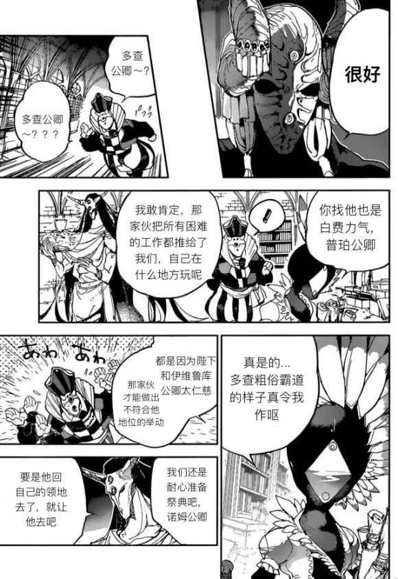 第140话4